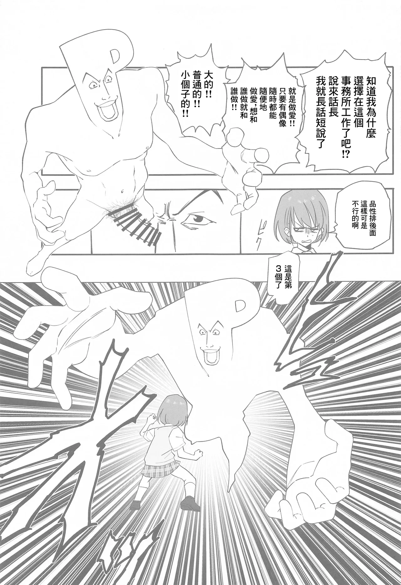 SHHis Dosukebe Goudoushi Ex_ct. - Extasy Carat page 58 featuring nichika nanakusa the idolmaster parody - goudoushi extraneous ads hentai manga - read online free