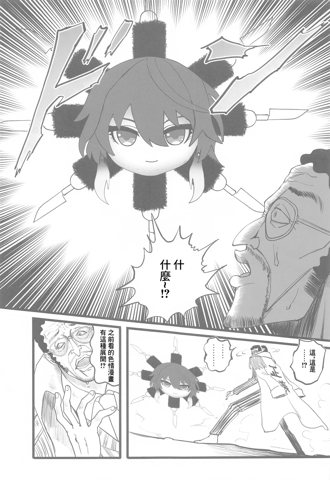 SHHis Dosukebe Goudoushi Ex_ct. - Extasy Carat page 64 featuring mikoto aketa the idolmaster parody - extraneous ads goudoushi hentai manga - read online free