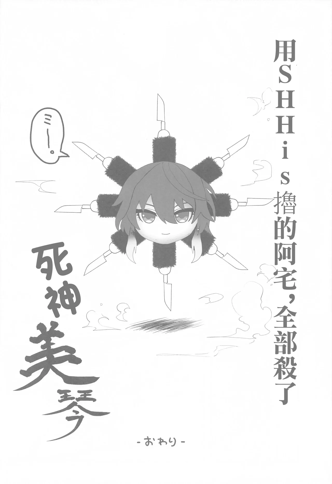 SHHis Dosukebe Goudoushi Ex_ct. - Extasy Carat page 65 featuring mikoto aketa the idolmaster parody - extraneous ads goudoushi hentai manga - read online free