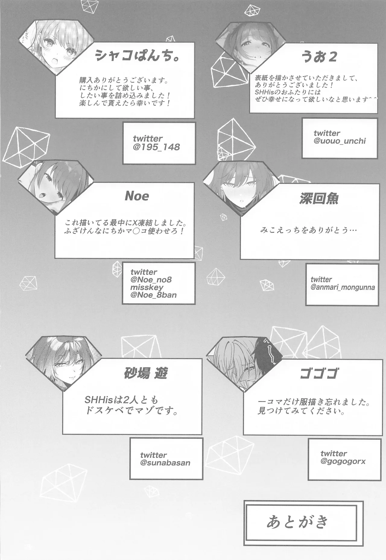 SHHis Dosukebe Goudoushi Ex_ct. - Extasy Carat page 67 featuring nichika nanakusa the idolmaster parody - goudoushi extraneous ads hentai manga - read online free