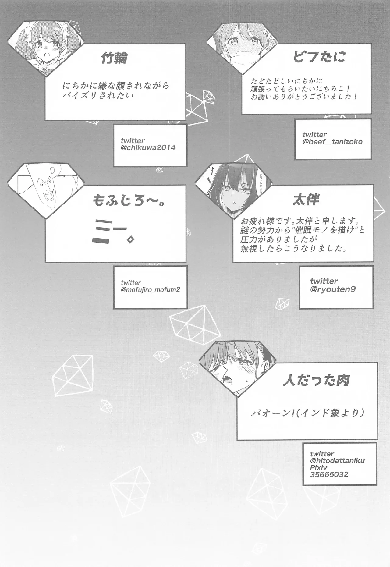 SHHis Dosukebe Goudoushi Ex_ct. - Extasy Carat page 68 featuring nichika nanakusa the idolmaster parody - goudoushi extraneous ads hentai manga - read online free