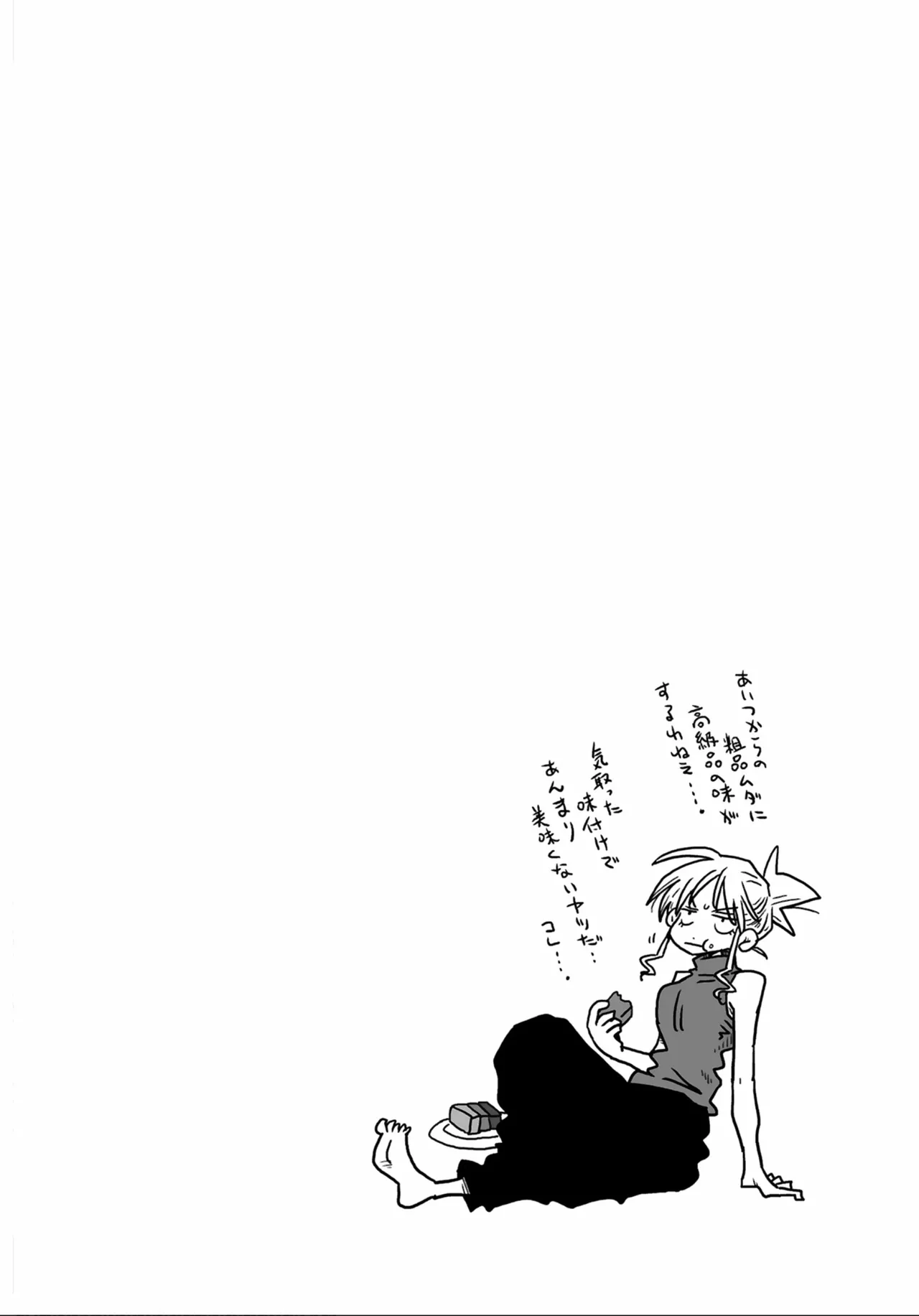 [Amahara] 33-sai Dokushin Onna Kishi Taichou (3) | 33歲單身女騎士隊長。(03)  121-126话  [Chinese] [zxycat2个人汉化] page 22 - read online free