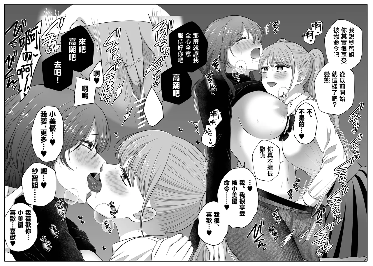 [Tabehoudai (Namaniku)] Muchi no Kairaku -Getsu Ichi Yuri Matome Toshi no Sa Yuri- | 一月百合匯總篇 年齡差百合集 [Chinese] [透明声彩汉化组] [Digital] page 46 original parody - milf kissing hentai manga - read online free