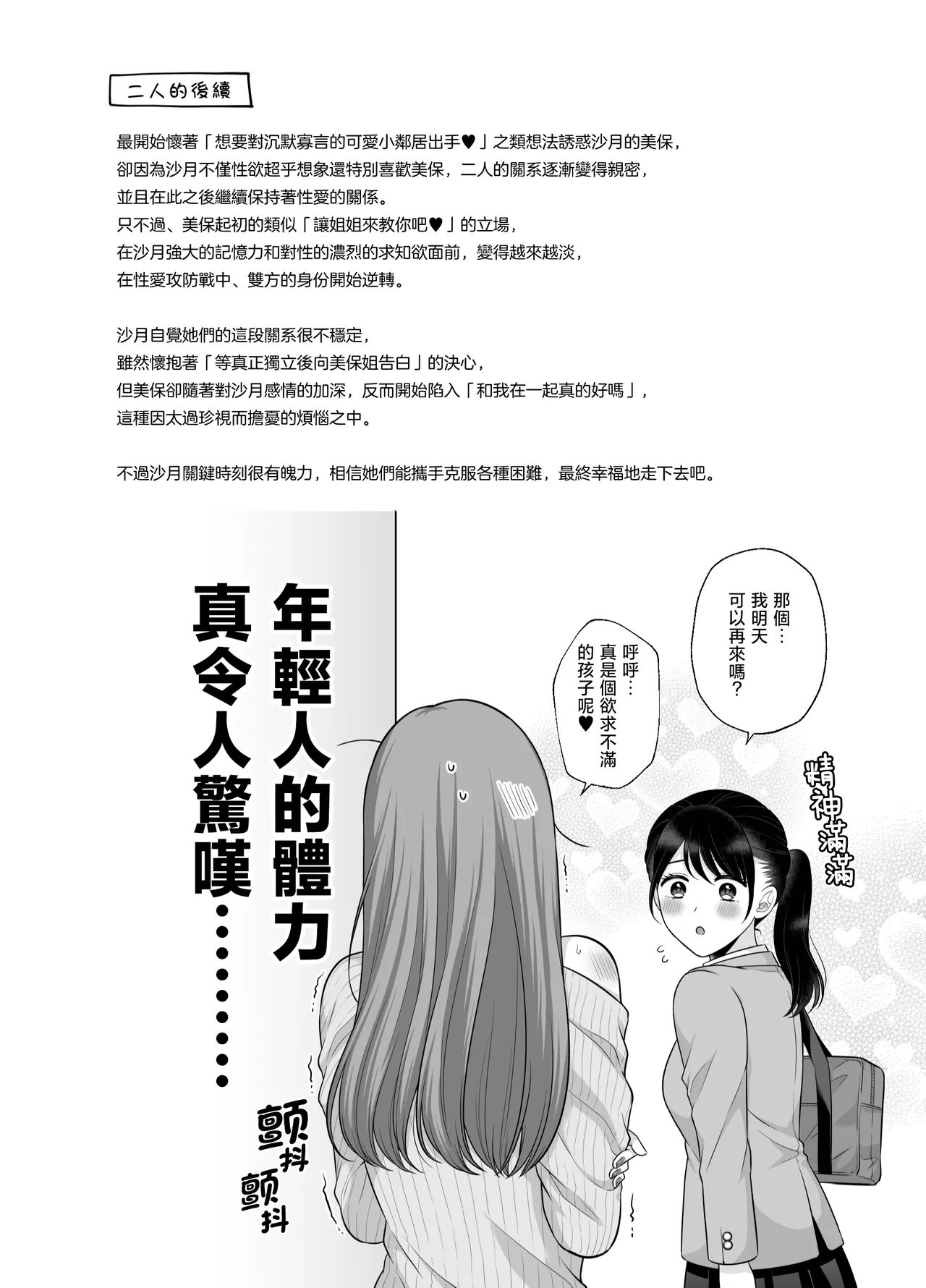 [Tabehoudai (Namaniku)] Muchi no Kairaku -Getsu Ichi Yuri Matome Toshi no Sa Yuri- | 一月百合匯總篇 年齡差百合集 [Chinese] [透明声彩汉化组] [Digital] page 69 original parody - milf kissing hentai manga - read online free