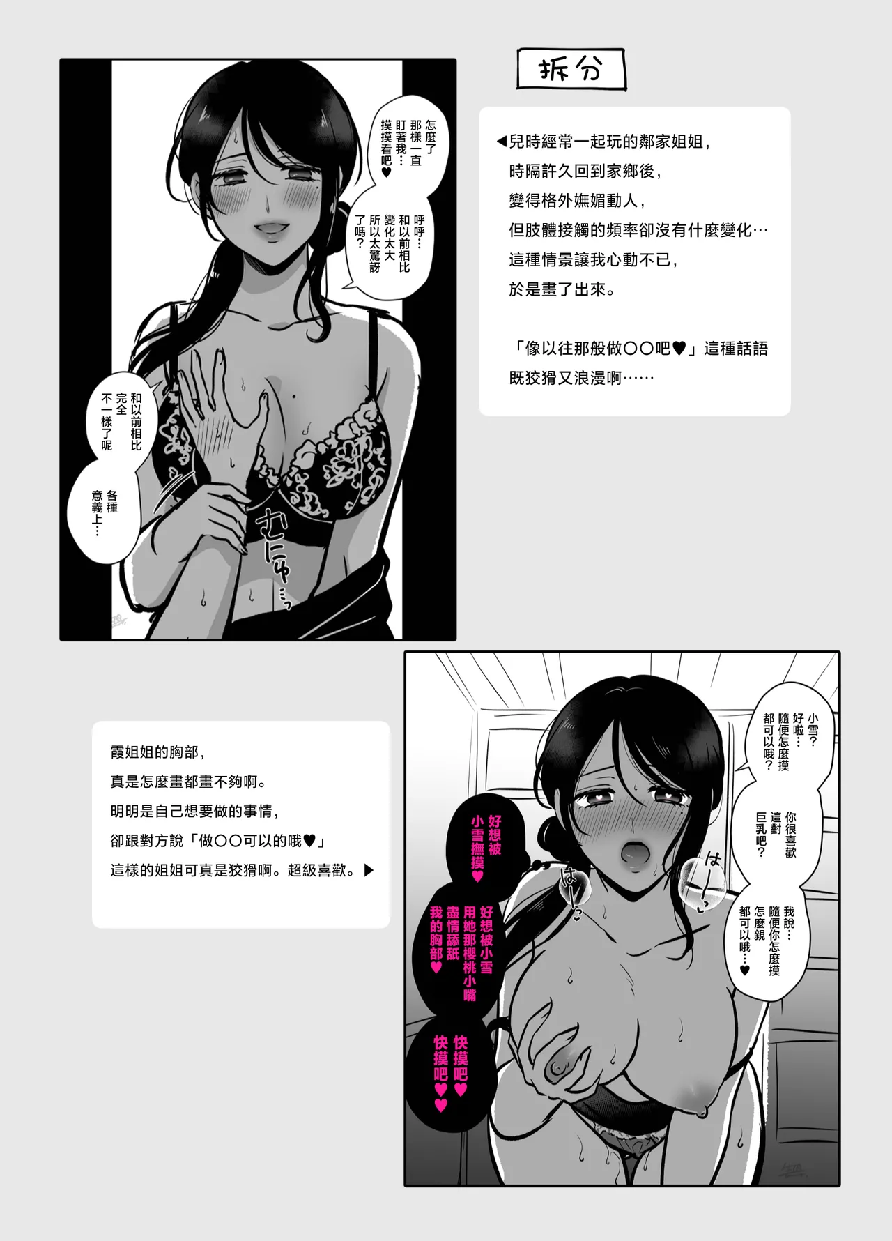 [Tabehoudai (Namaniku)] Muchi no Kairaku -Getsu Ichi Yuri Matome Toshi no Sa Yuri- | 一月百合匯總篇 年齡差百合集 [Chinese] [透明声彩汉化组] [Digital] page 71 original parody - beauty mark stockings hentai manga - read online free