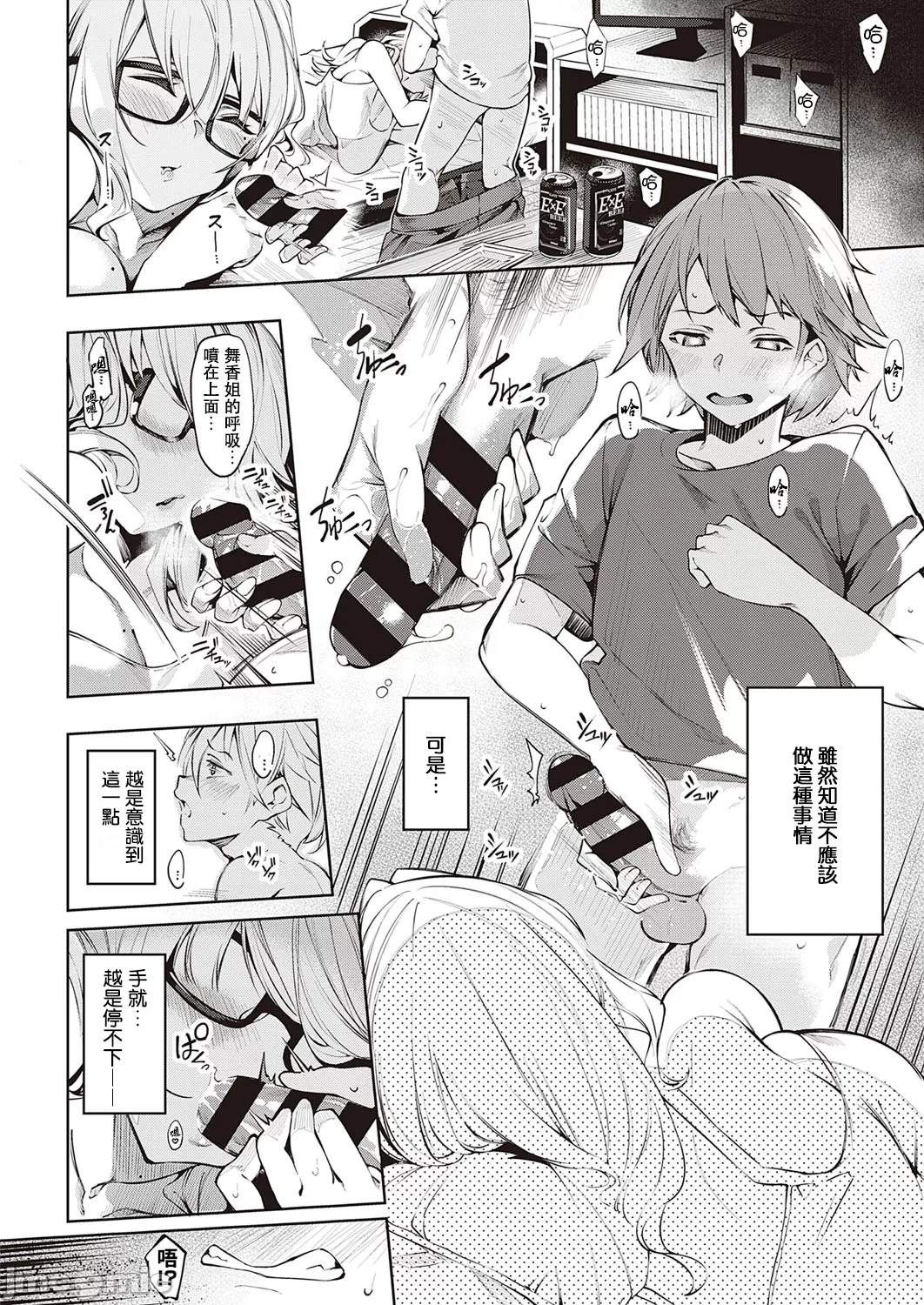 だらしなシスター - Page 9