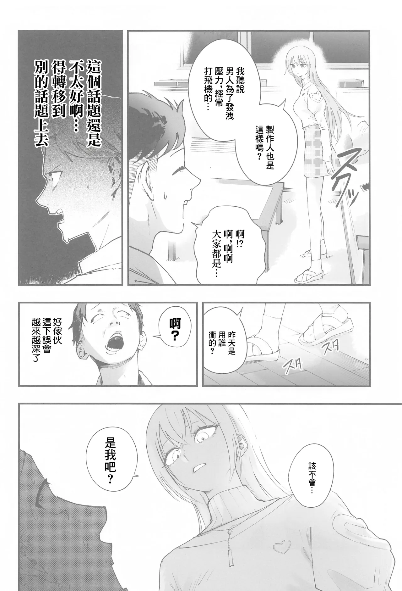 Suzuki Hana Dosukebe Goudoushi "Eromuke no Hanataba" - Page 37
