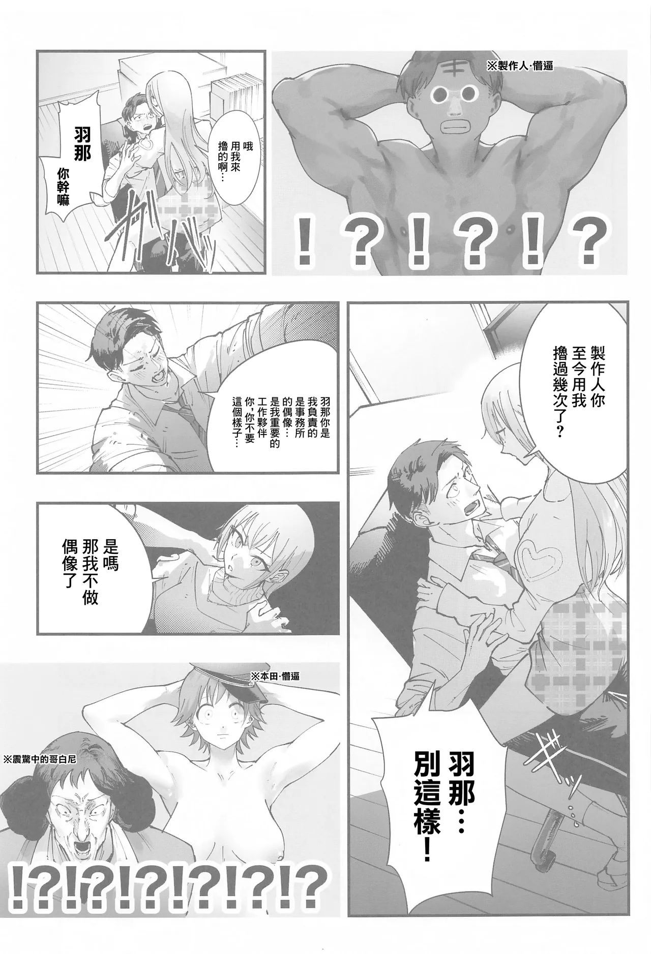 Suzuki Hana Dosukebe Goudoushi "Eromuke no Hanataba" - Page 38
