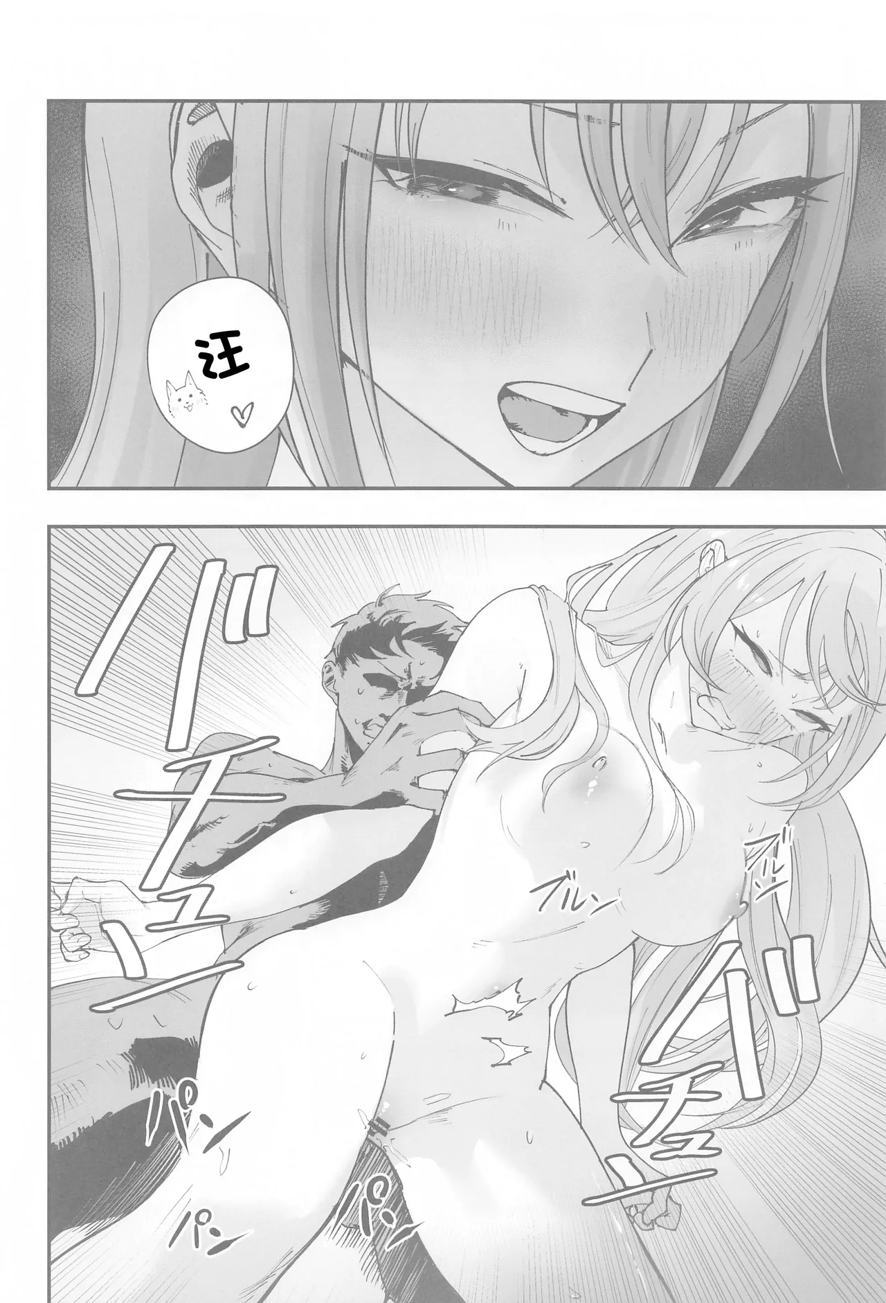 Suzuki Hana Dosukebe Goudoushi "Eromuke no Hanataba" - Page 41