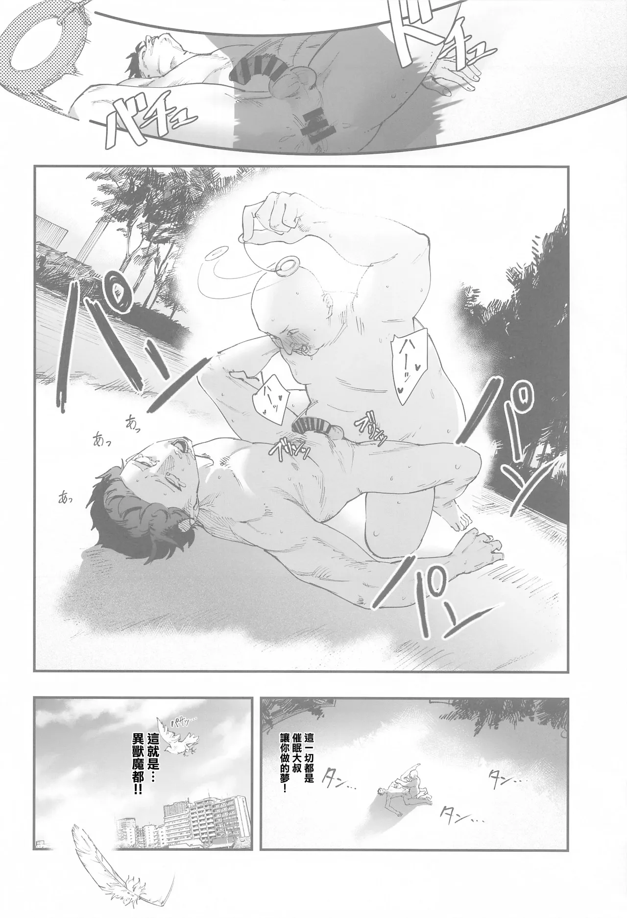 Suzuki Hana Dosukebe Goudoushi "Eromuke no Hanataba" - Page 45