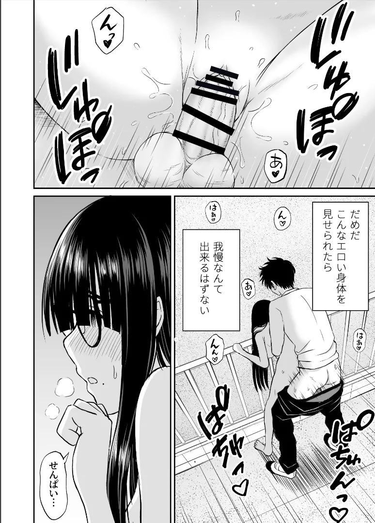 Bijutsubu no Kyonyuu Kouhai ga Nude Model ni Natta Kekka Amari ni Ero Sugite Ore no Geijutsu ga Bakuhatsushita Hanashi 2 page 17 original parody - big breasts schoolboy uniform hentai manga - read online free