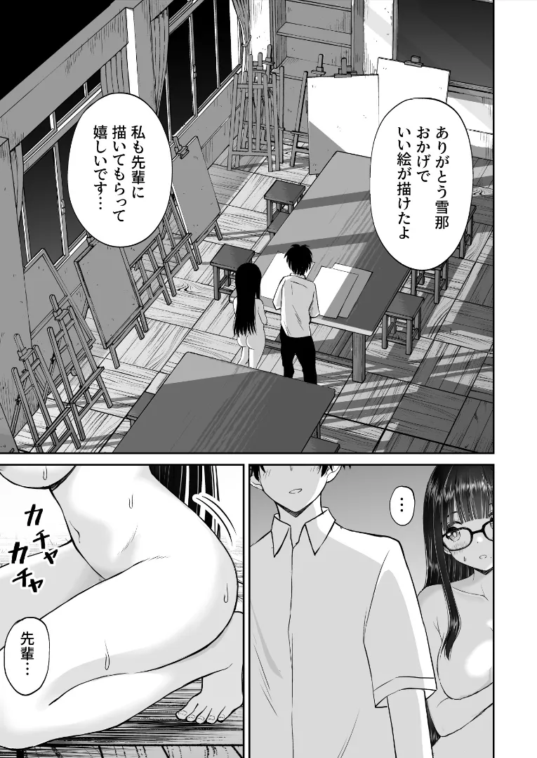 Bijutsubu no Kyonyuu Kouhai ga Nude Model ni Natta Kekka Amari ni Ero Sugite Ore no Geijutsu ga Bakuhatsushita Hanashi 2 page 26 original parody - big breasts schoolboy uniform hentai manga - read online free