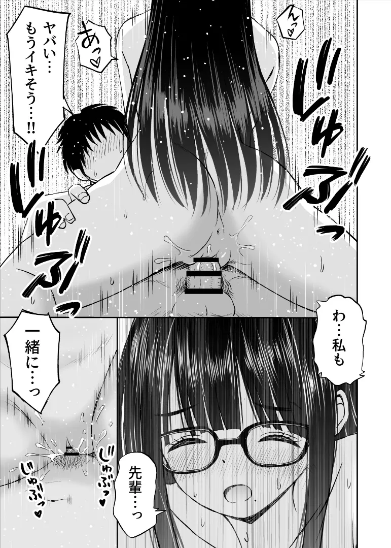 Bijutsubu no Kyonyuu Kouhai ga Nude Model ni Natta Kekka Amari ni Ero Sugite Ore no Geijutsu ga Bakuhatsushita Hanashi 2 page 42 original parody - big breasts schoolboy uniform hentai manga - read online free