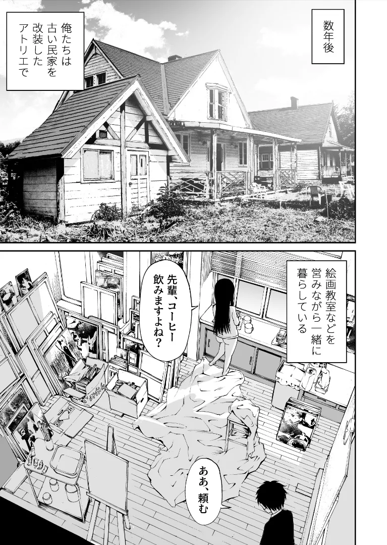 Bijutsubu no Kyonyuu Kouhai ga Nude Model ni Natta Kekka Amari ni Ero Sugite Ore no Geijutsu ga Bakuhatsushita Hanashi 2 page 46 original parody - big breasts schoolboy uniform hentai manga - read online free