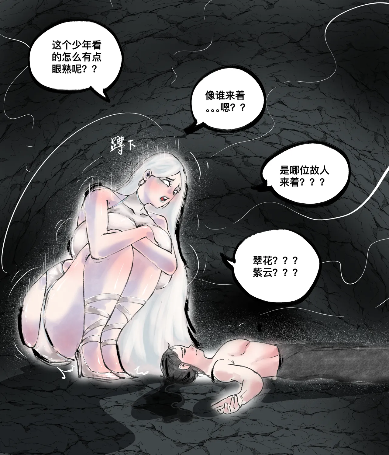 仙凤山的师姐们 01-09 page 104 original parody - big breasts hentai manga - read online free