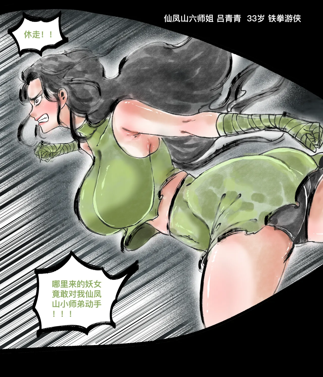 仙凤山的师姐们 01-09 page 110 original parody - big breasts hentai manga - read online free