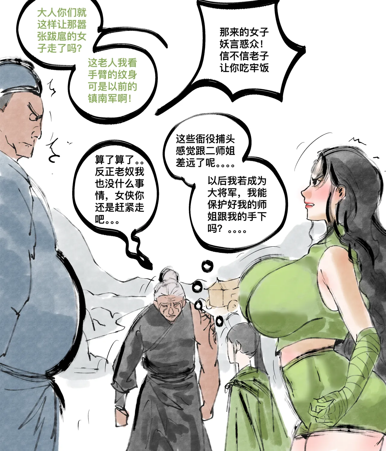 仙凤山的师姐们 01-09 page 122 original parody - big breasts hentai manga - read online free