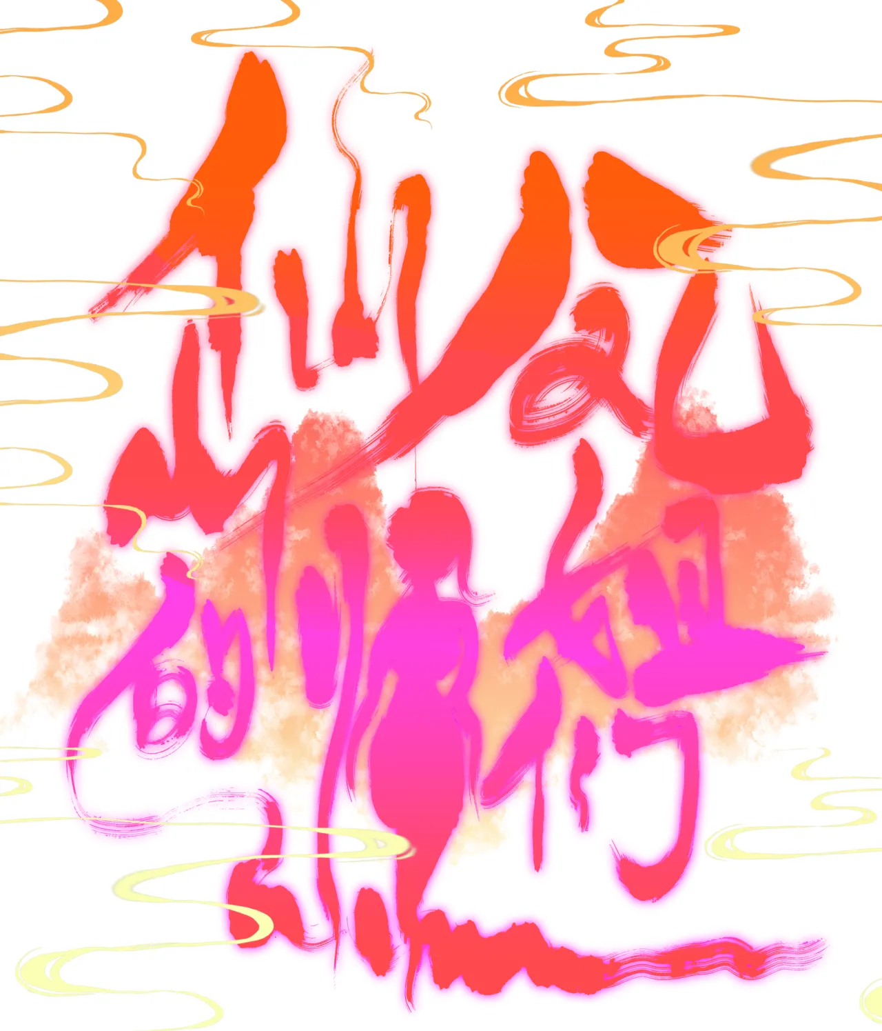 仙凤山的师姐们 01-09 page 13 original parody - big breasts hentai manga - read online free