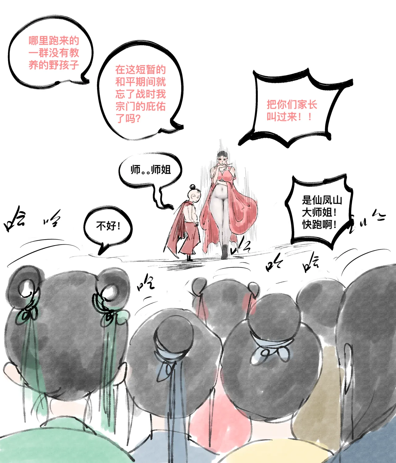 仙凤山的师姐们 01-09 page 25 original parody - big breasts hentai manga - read online free