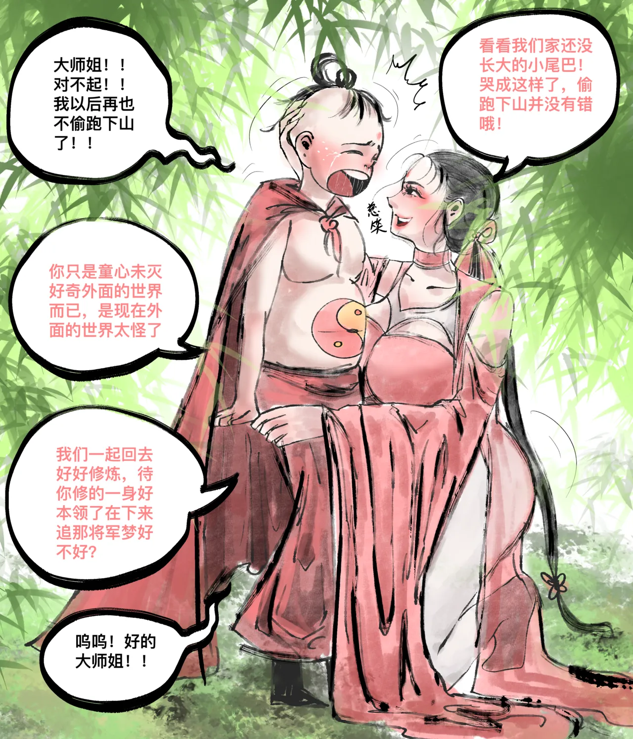 仙凤山的师姐们 01-09 page 27 original parody - big breasts hentai manga - read online free