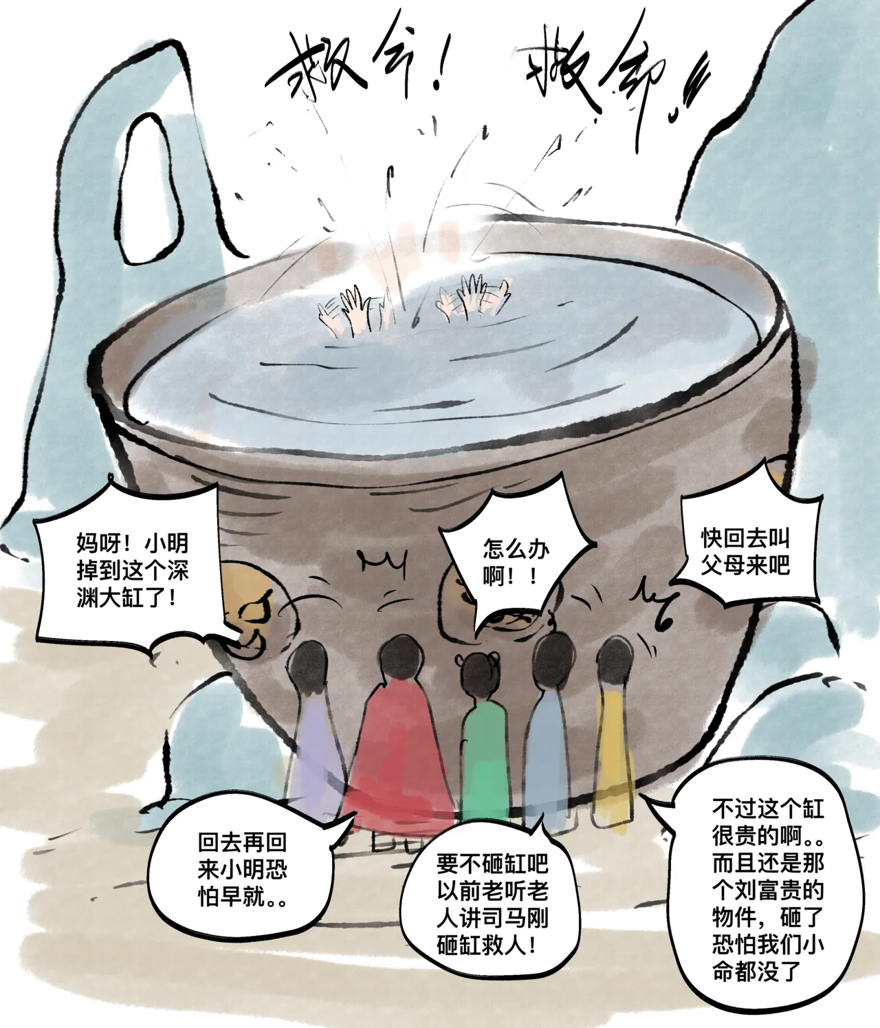 仙凤山的师姐们 01-09 - Page 48