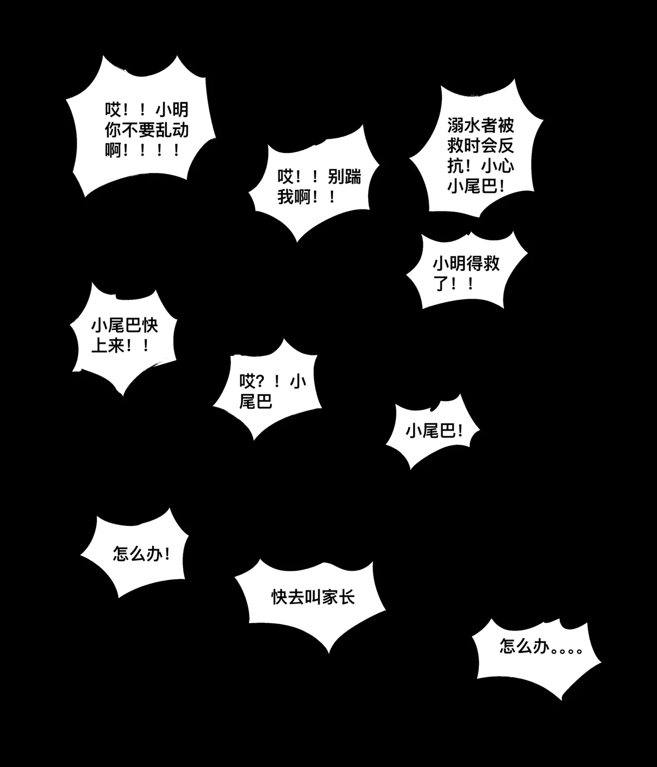 仙凤山的师姐们 01-09 page 50 original parody - big breasts hentai manga - read online free