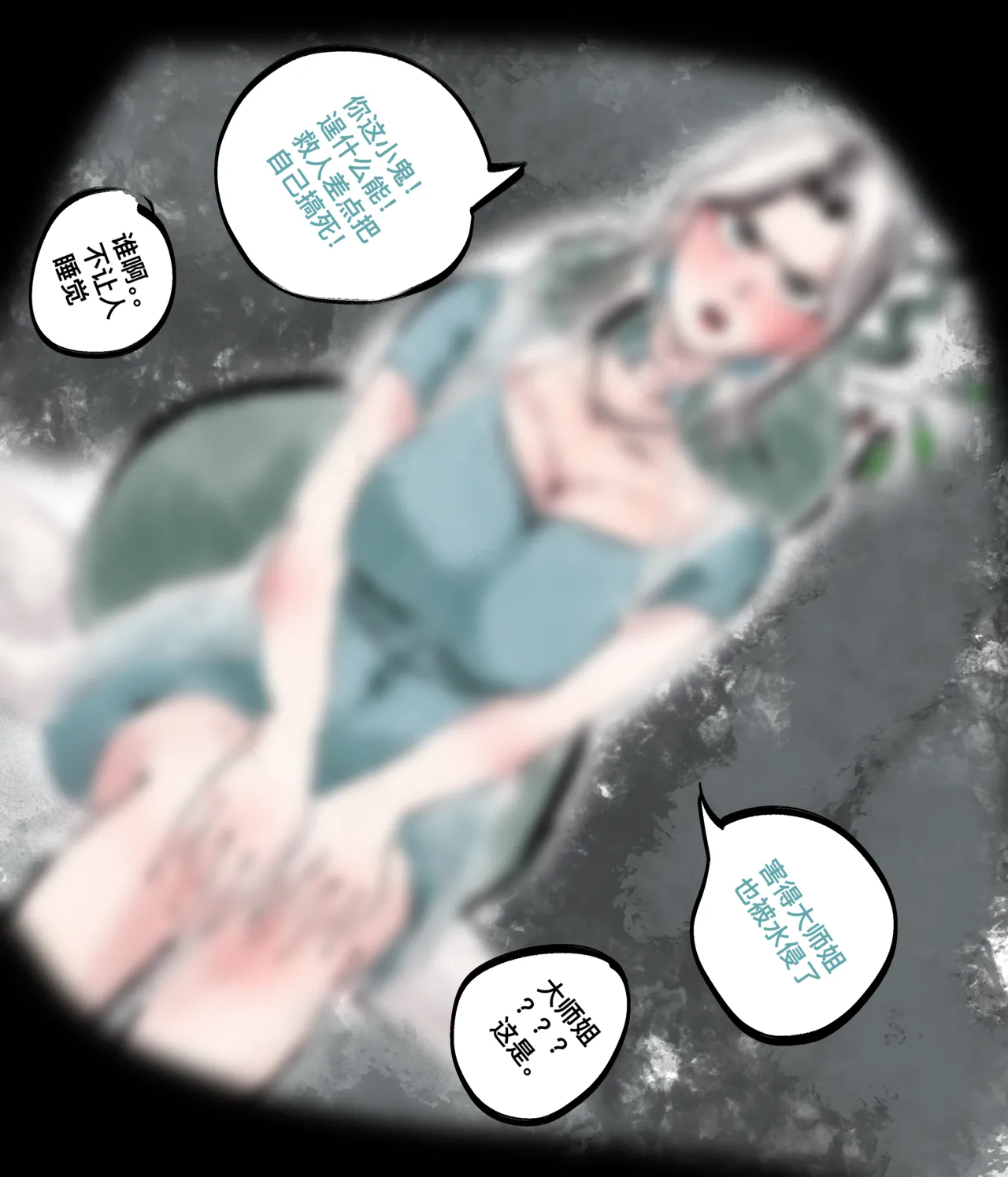 仙凤山的师姐们 01-09 page 53 original parody - big breasts hentai manga - read online free