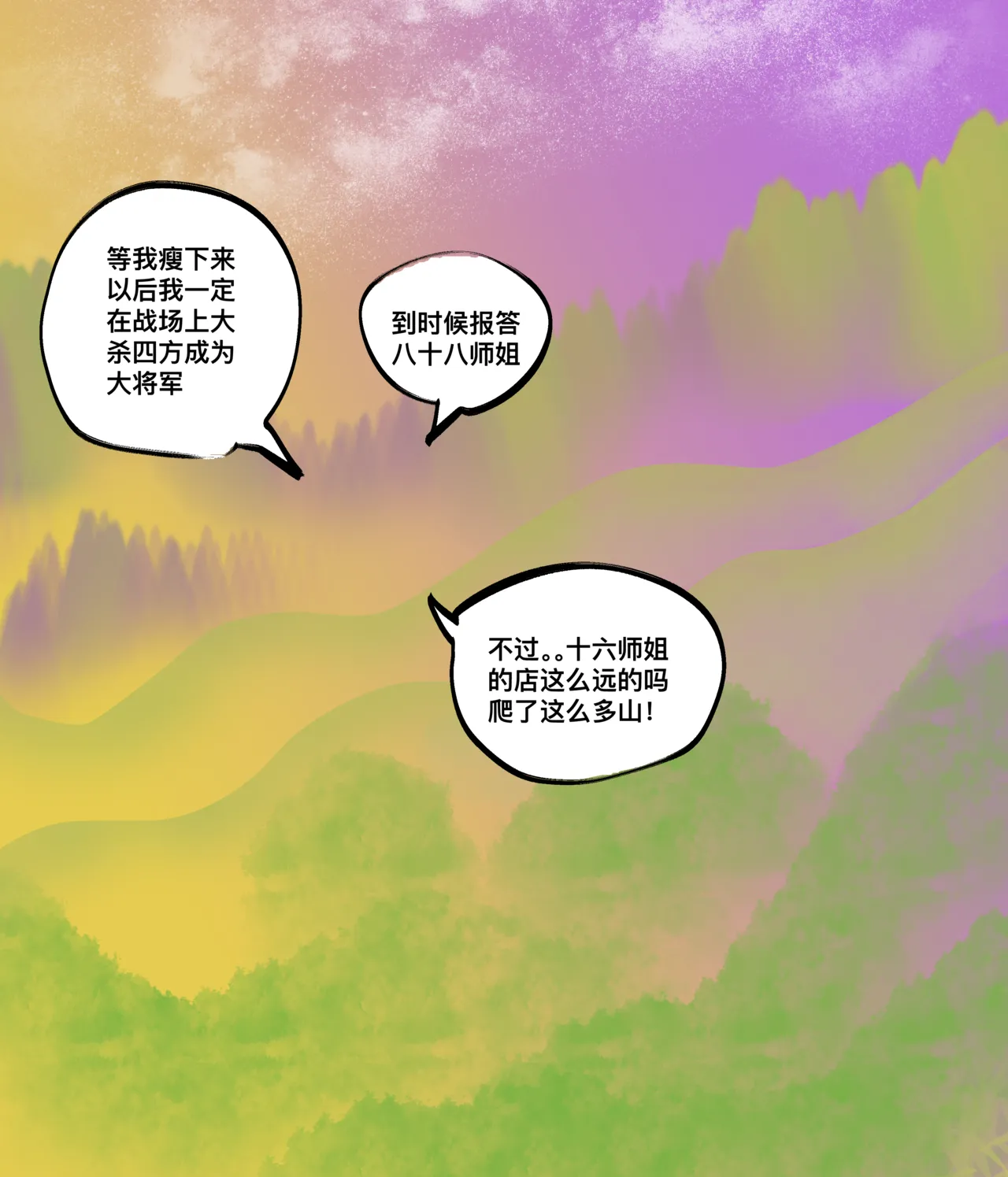 仙凤山的师姐们 01-09 page 67 original parody - big breasts hentai manga - read online free