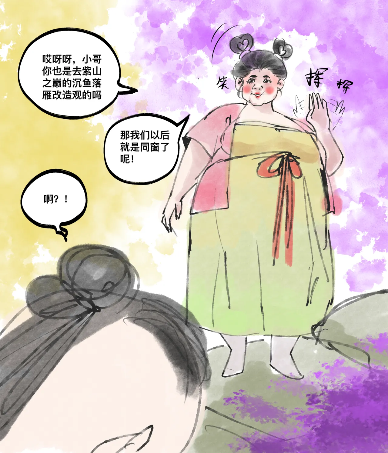 仙凤山的师姐们 01-09 page 68 original parody - big breasts hentai manga - read online free