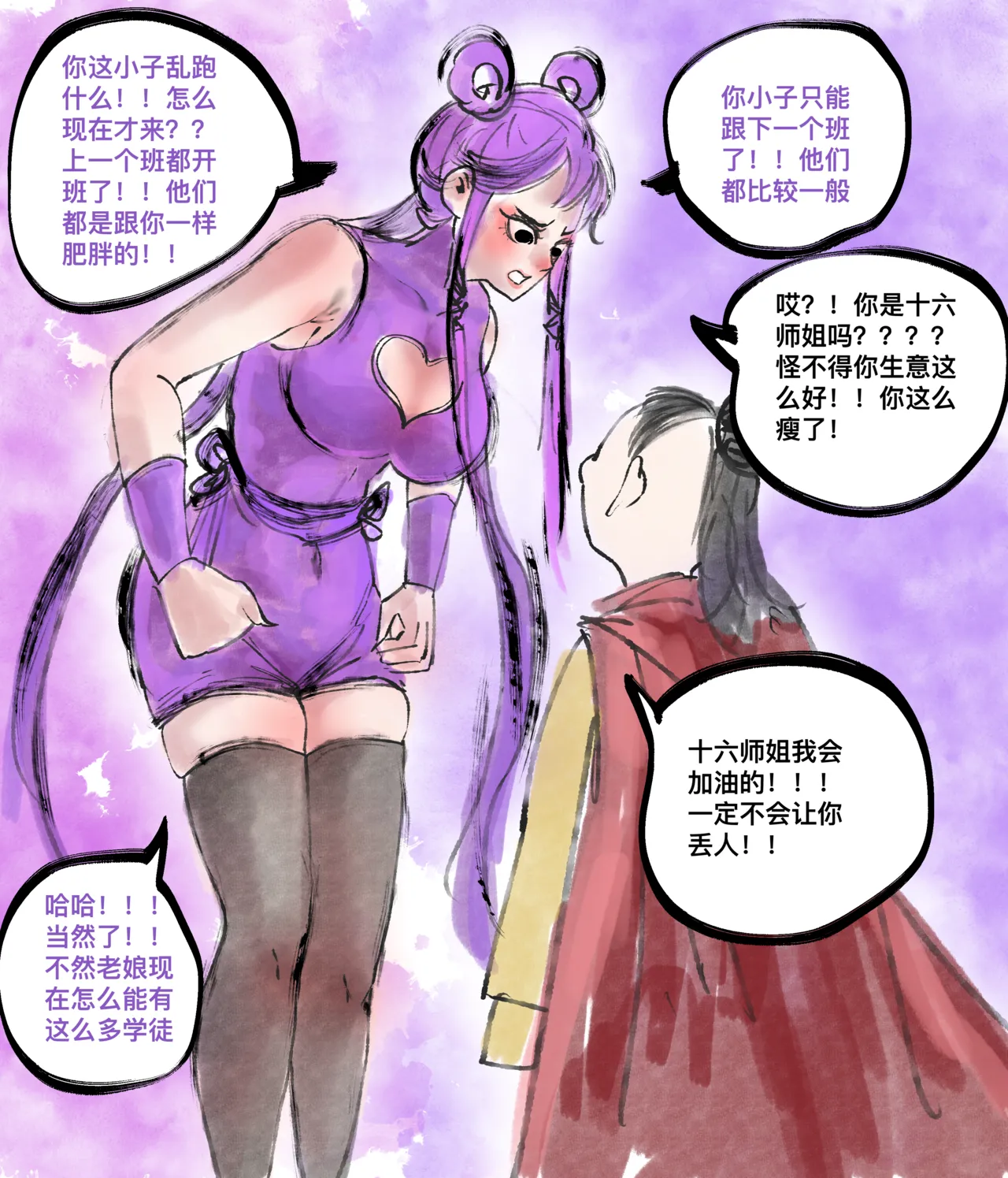 仙凤山的师姐们 01-09 page 72 original parody - big breasts hentai manga - read online free