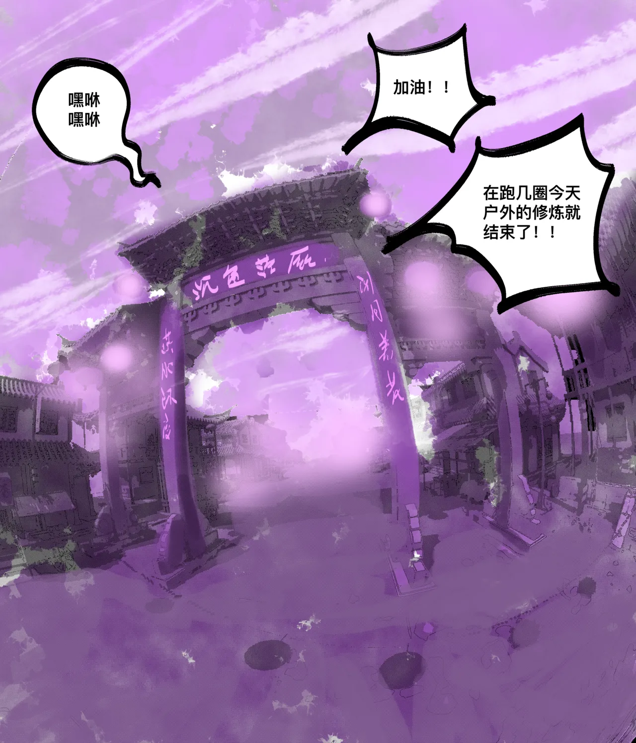 仙凤山的师姐们 01-09 page 73 original parody - big breasts hentai manga - read online free