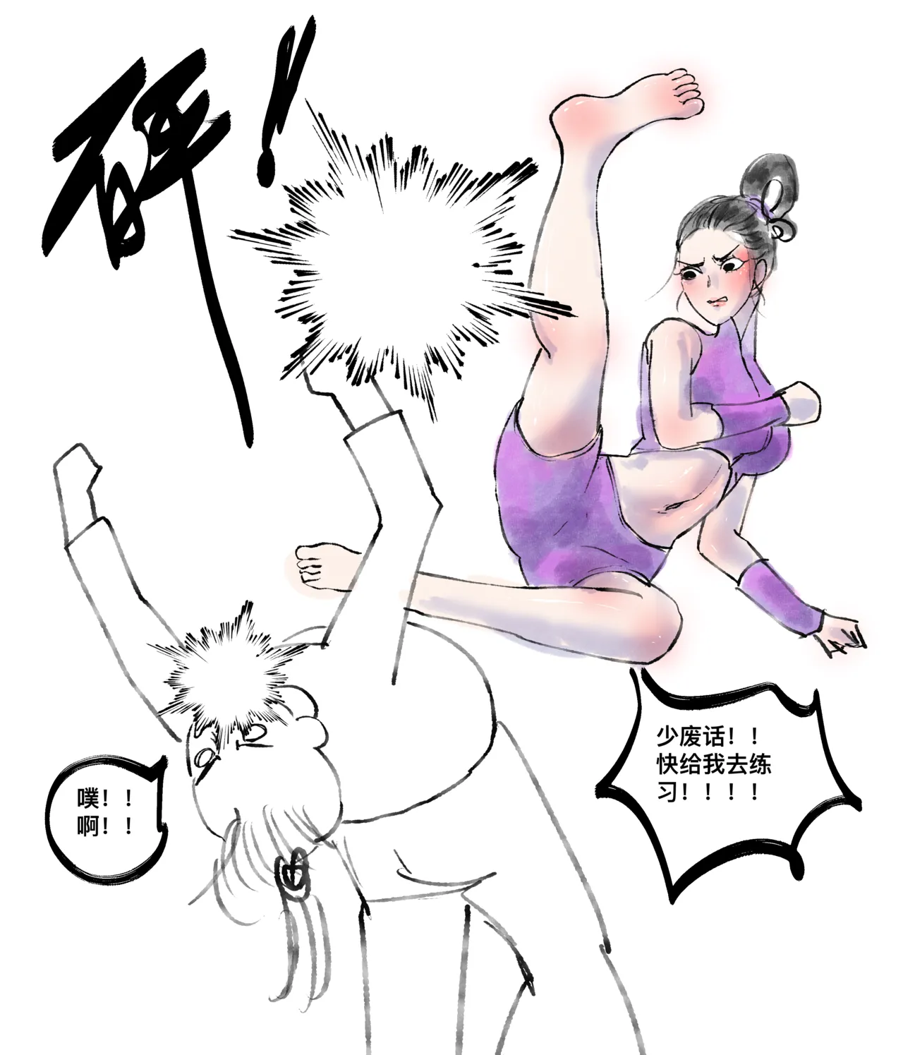 仙凤山的师姐们 01-09 page 78 original parody - big breasts hentai manga - read online free