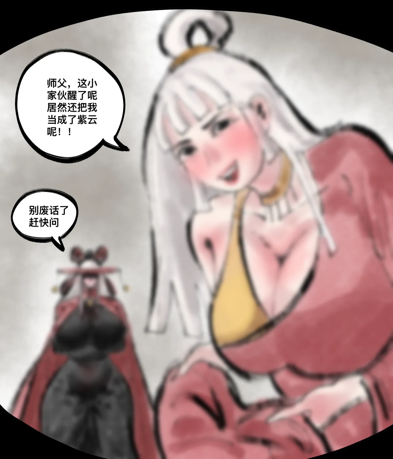 仙凤山的师姐们 01-09 page 88 original parody - big breasts hentai manga - read online free