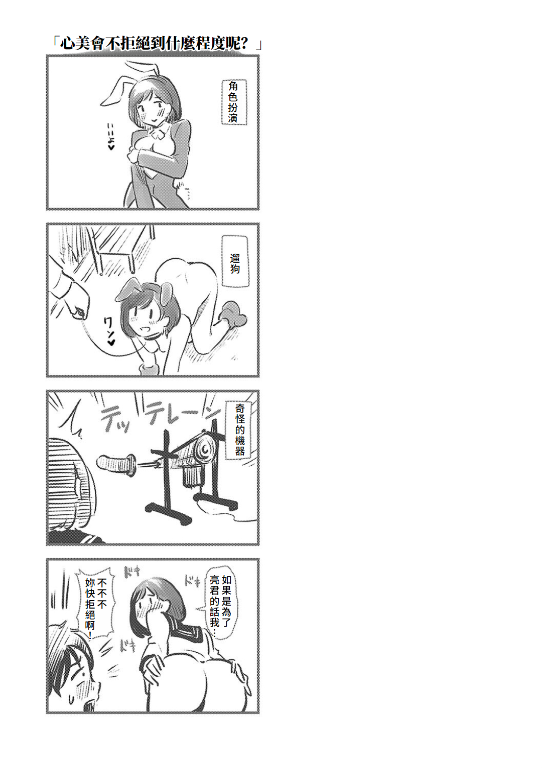 Mou... Hentai page 101 - paizuri swimsuit hentai manga - read online free