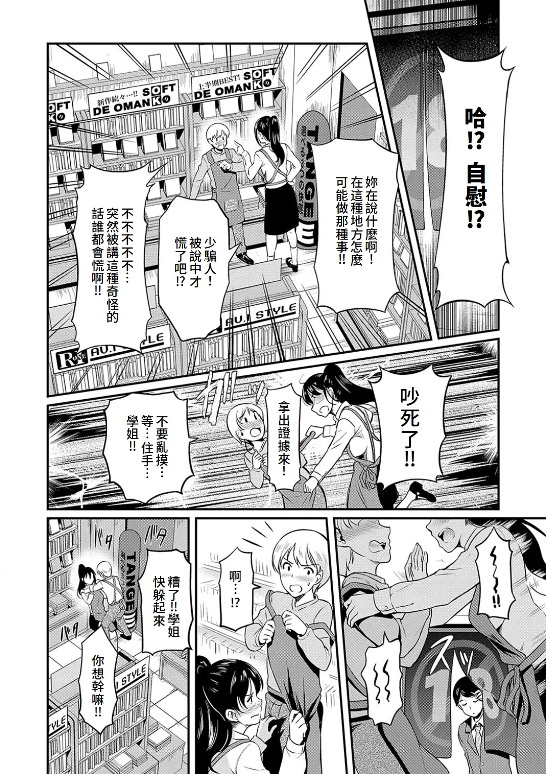 Mou... Hentai page 156 - paizuri swimsuit hentai manga - read online free