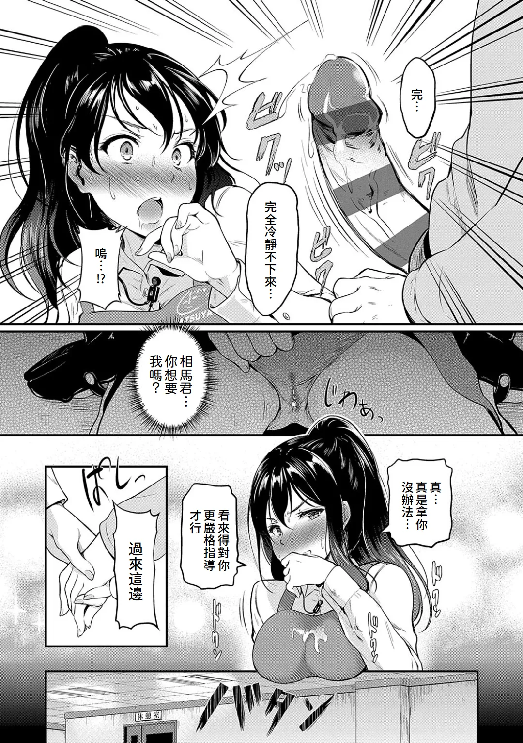 Mou... Hentai page 161 - paizuri swimsuit hentai manga - read online free