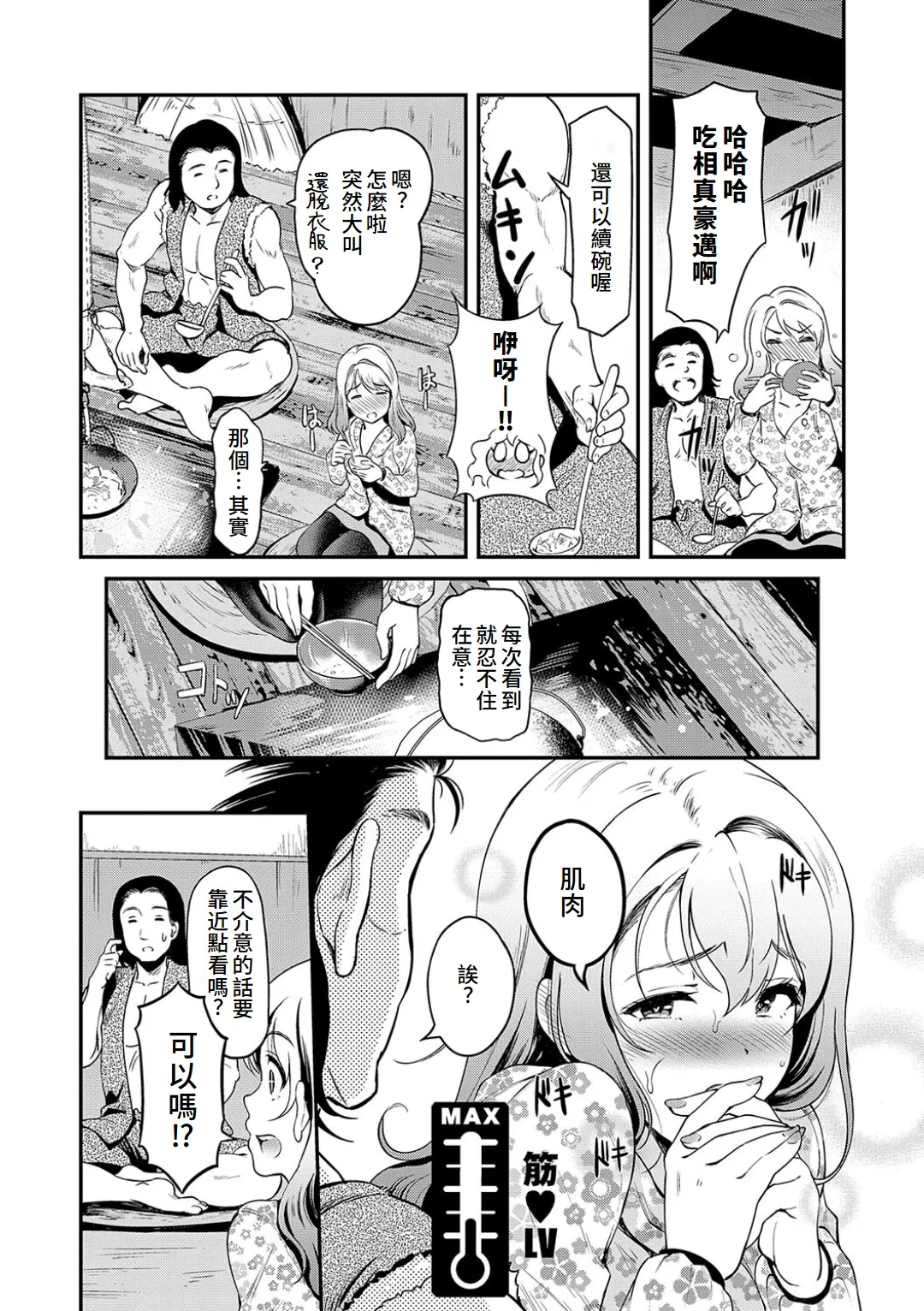 Mou... Hentai page 179 - big breasts swimsuit hentai manga - read online free