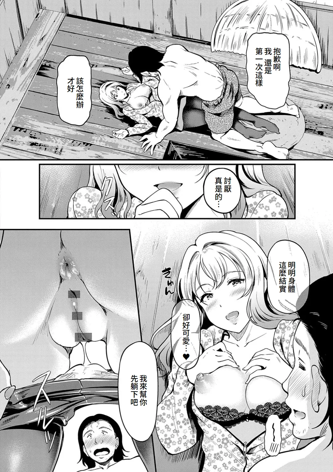 Mou... Hentai page 184 - paizuri swimsuit hentai manga - read online free