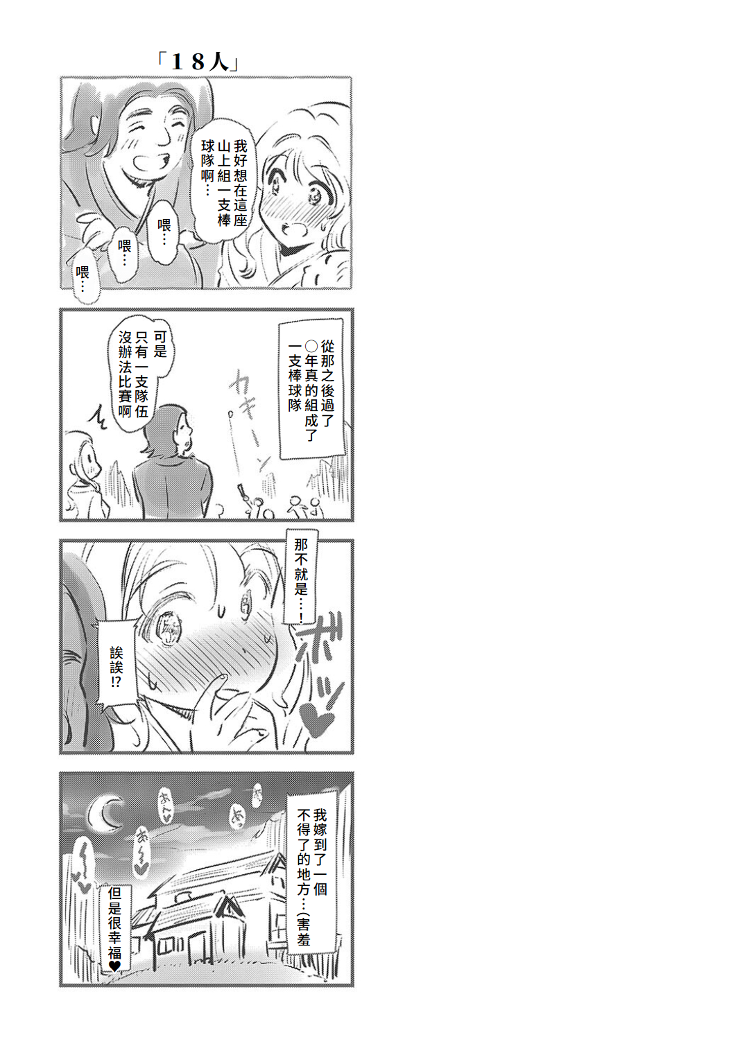 Mou... Hentai - Page 197