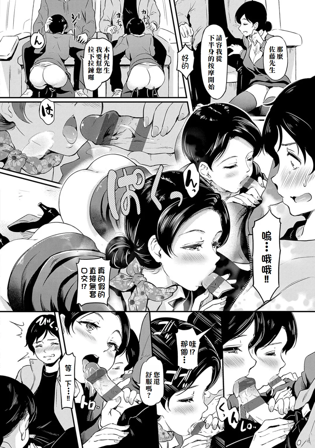 Mou... Hentai page 34 - paizuri swimsuit hentai manga - read online free