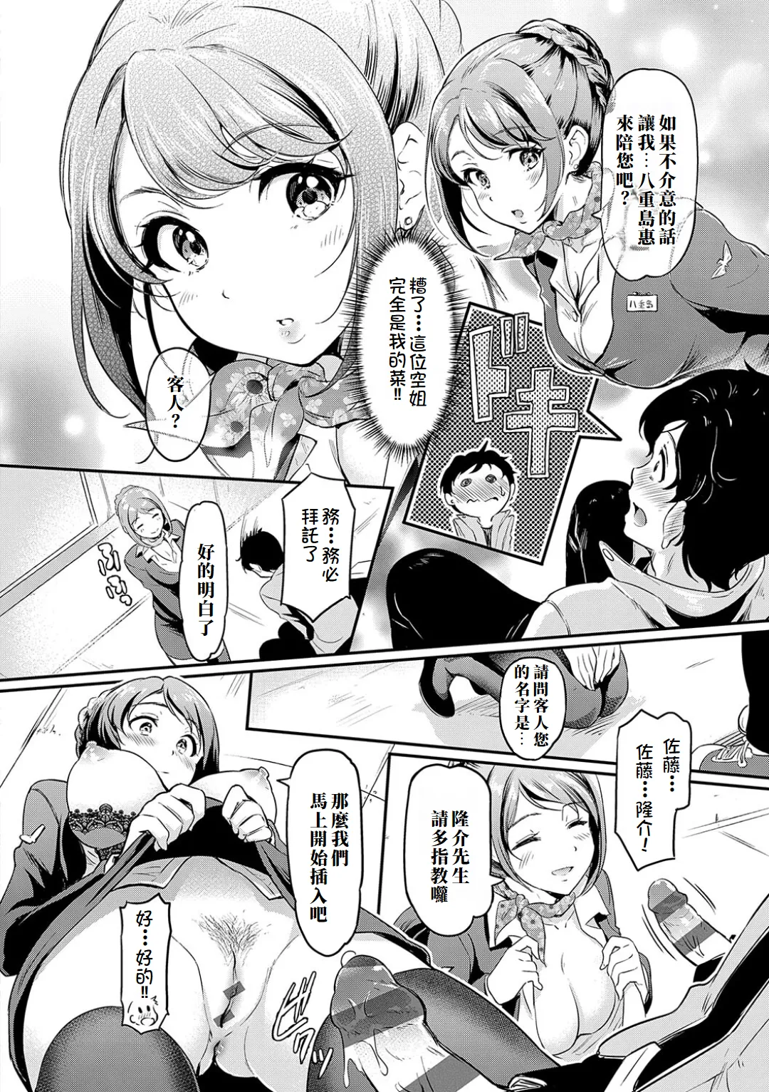 Mou... Hentai - Page 36