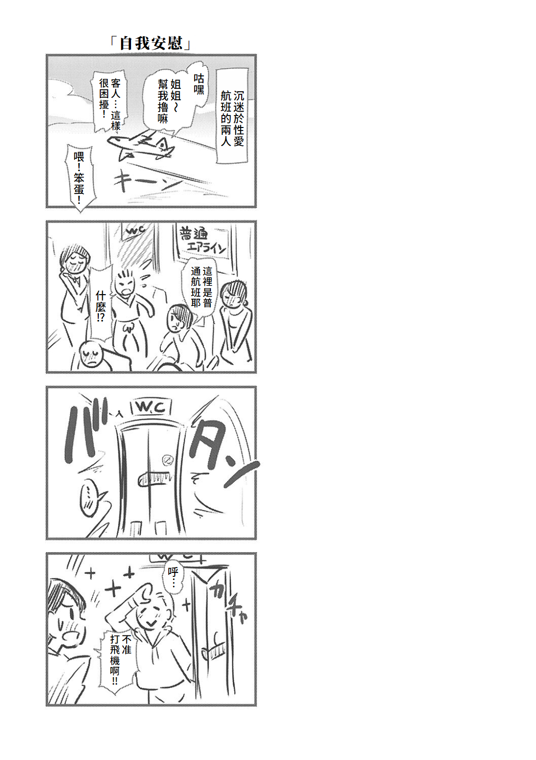 Mou... Hentai page 53 - big breasts swimsuit hentai manga - read online free