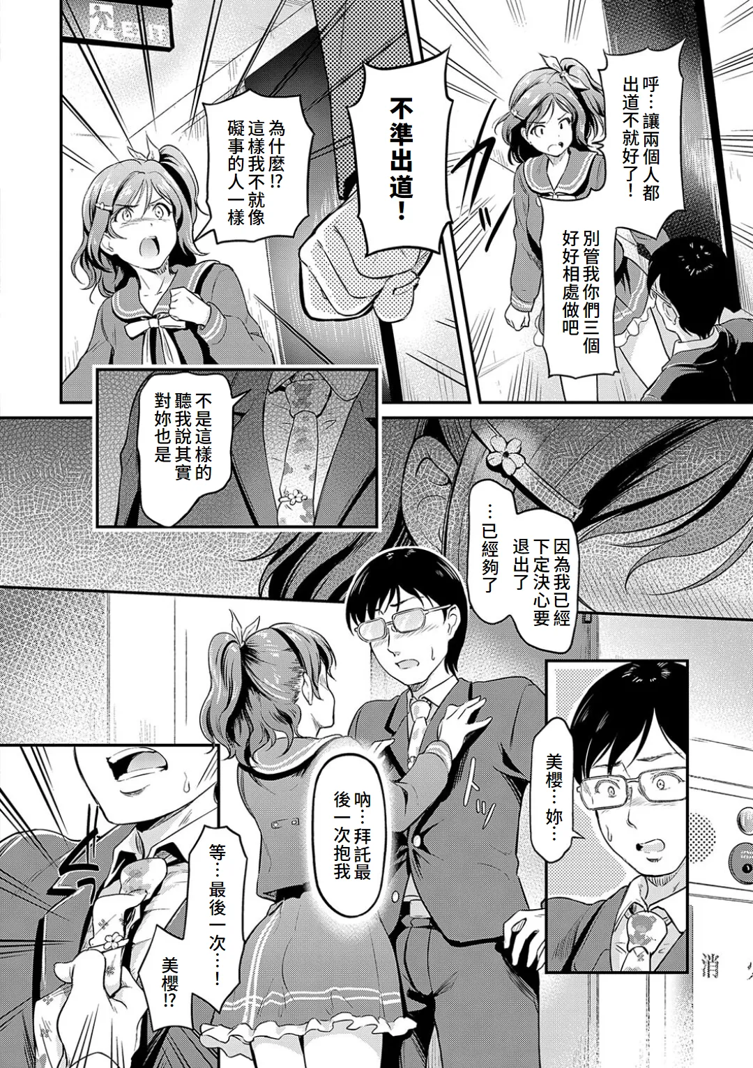 Mou... Hentai page 62 - paizuri swimsuit hentai manga - read online free