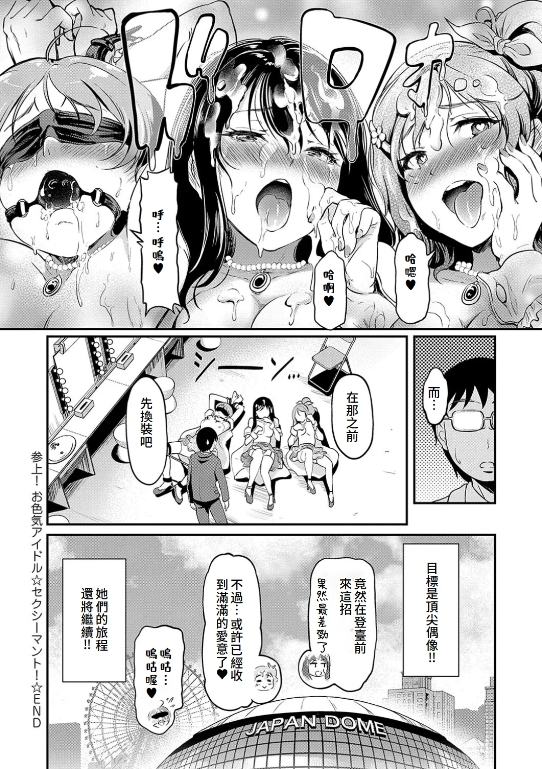 Mou... Hentai page 76 - big breasts swimsuit hentai manga - read online free