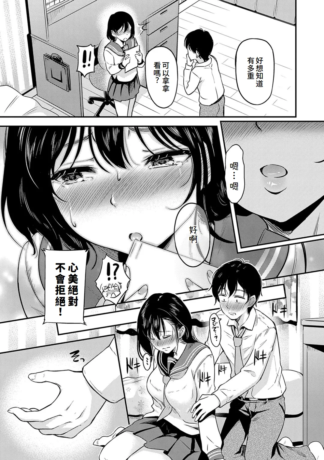 Mou... Hentai page 81 - big breasts swimsuit hentai manga - read online free