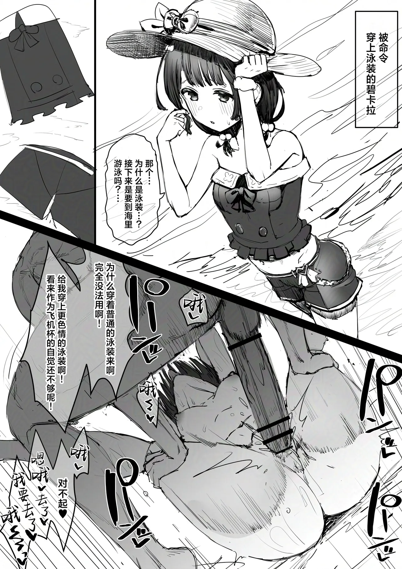 Vikala Nanpa H Manga page 25 featuring vikala granblue fantasy parody - sole female sole male hentai manga - read online free