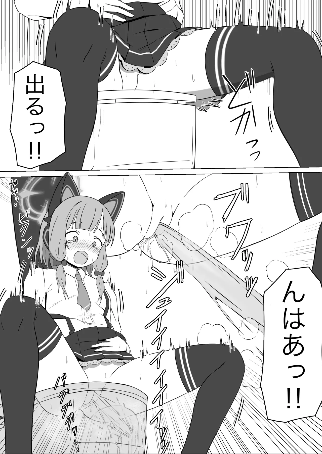 Momoi Splash! - Page 13