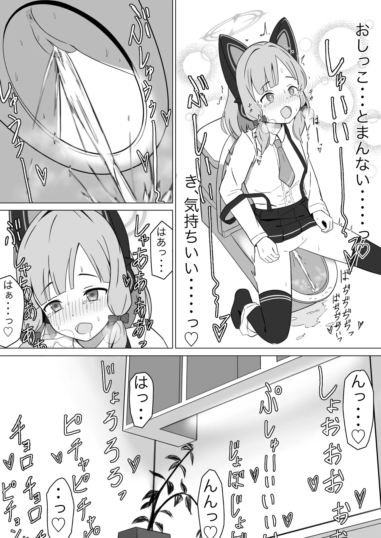 Momoi Splash! page 17 featuring momoi saiba blue archive parody - urination stockings hentai manga - read online free