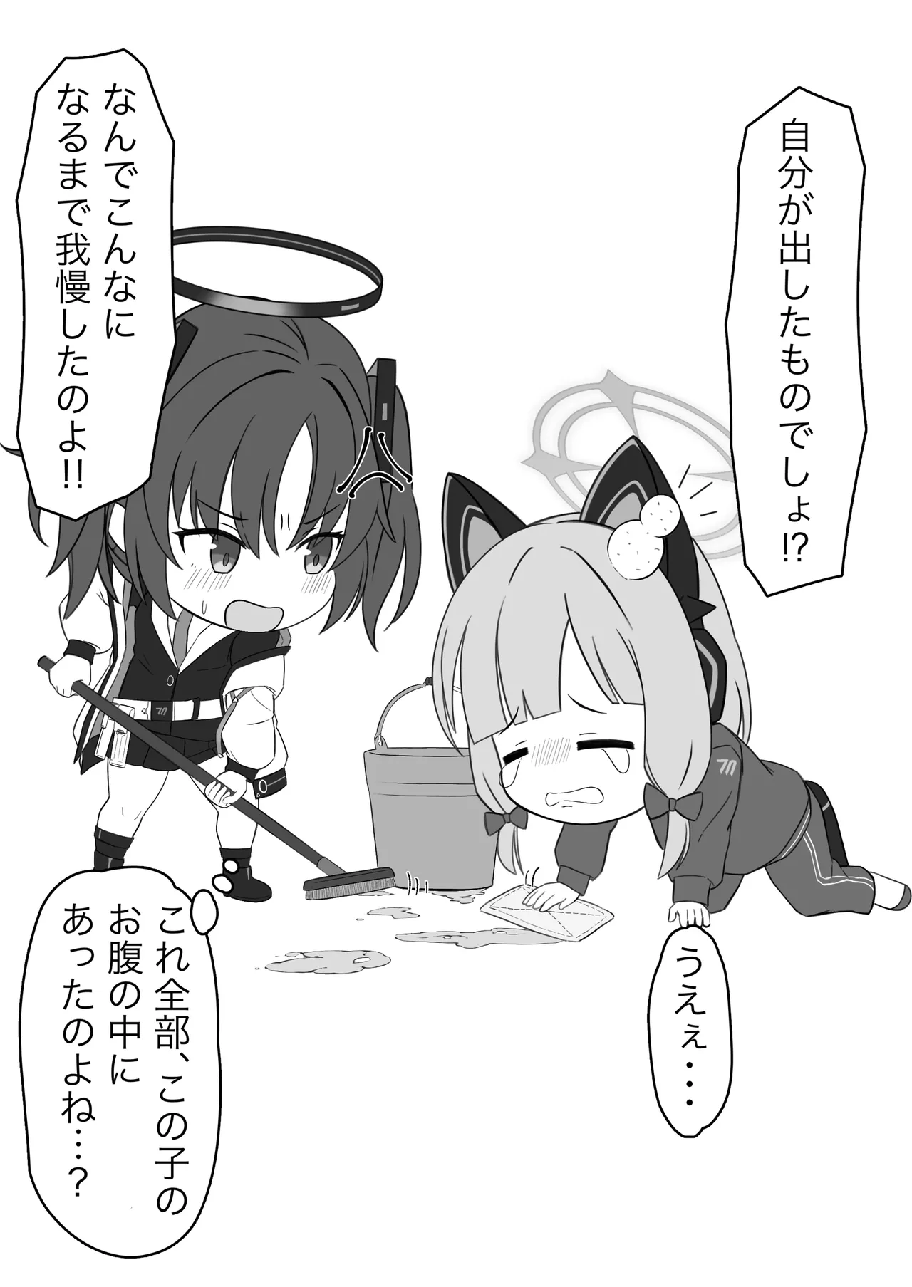 Momoi Splash! page 20 featuring momoi saiba blue archive parody - urination stockings hentai manga - read online free