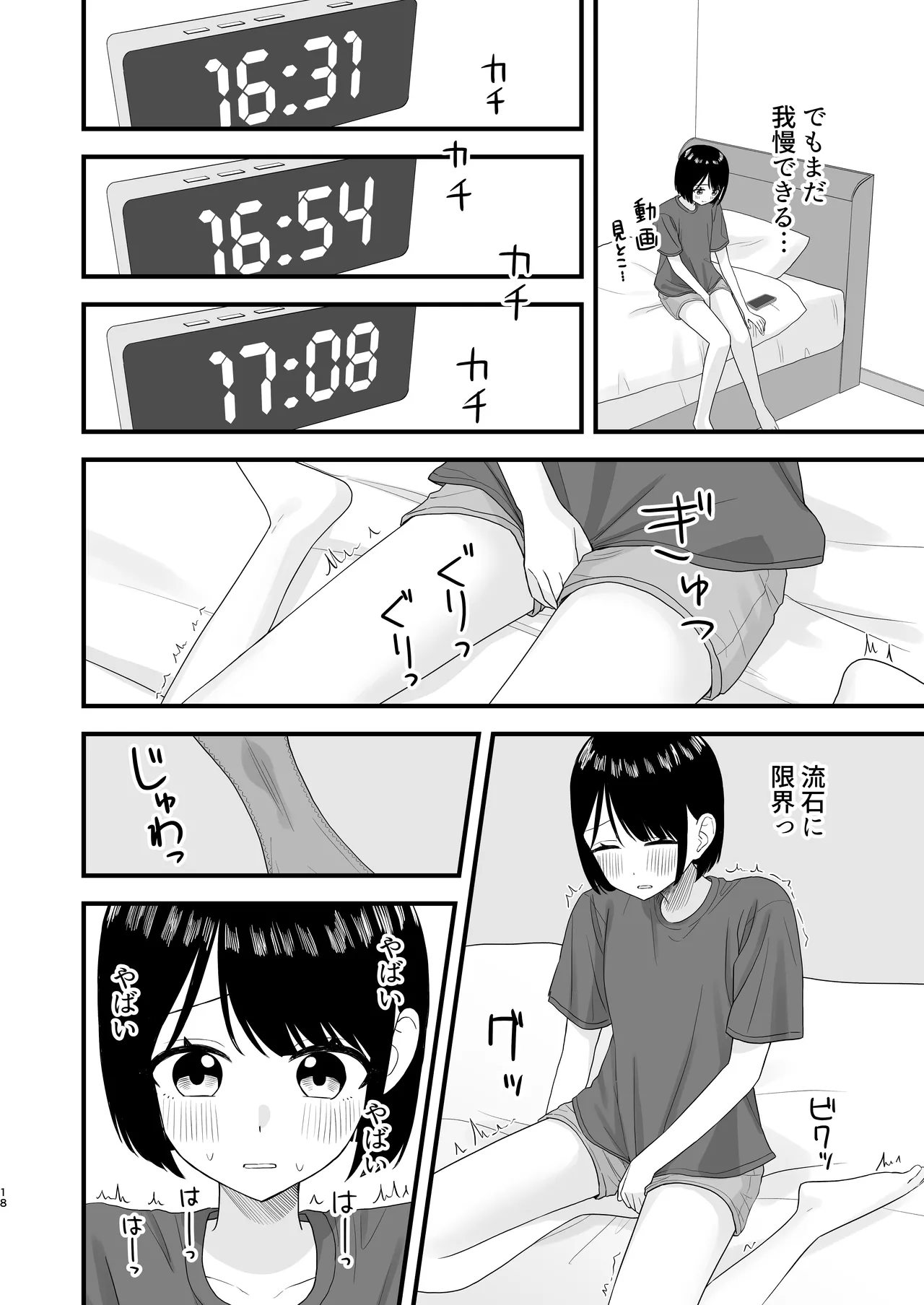 Gaman shite Dasu no tte Kimochi Ii!! page 18 original parody - no penetration schoolgirl uniform hentai manga - read online free